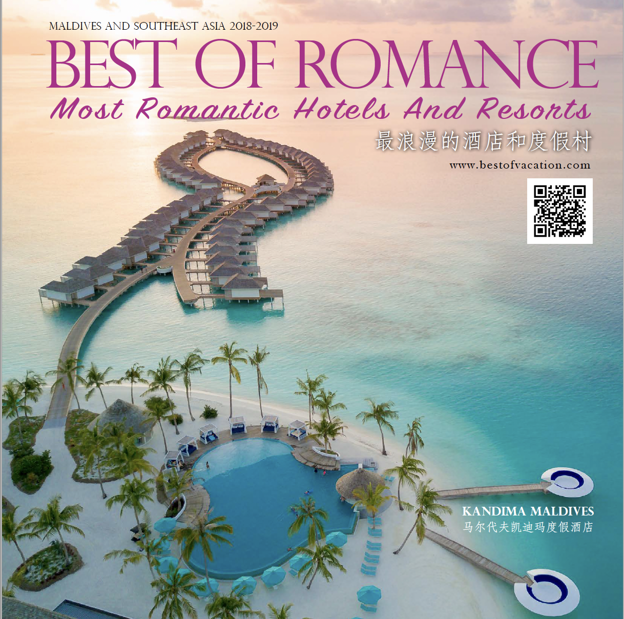 Best of Romance 2019 封面