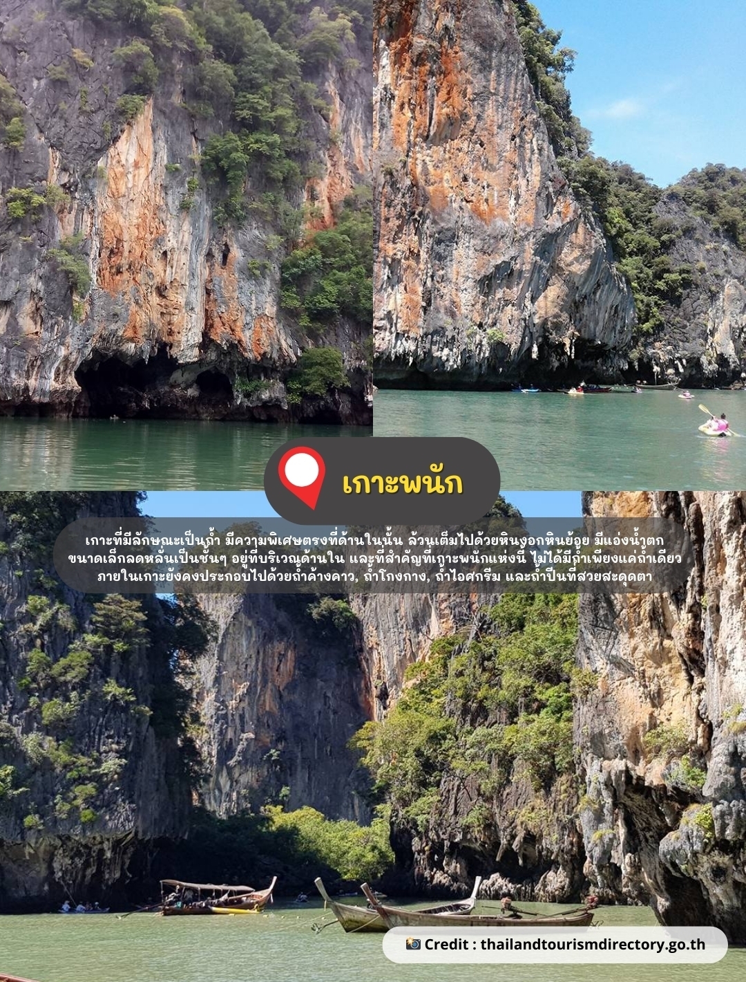 LINE_ALBUM_รวม 10 เกาะสวย พังงา_241006_4