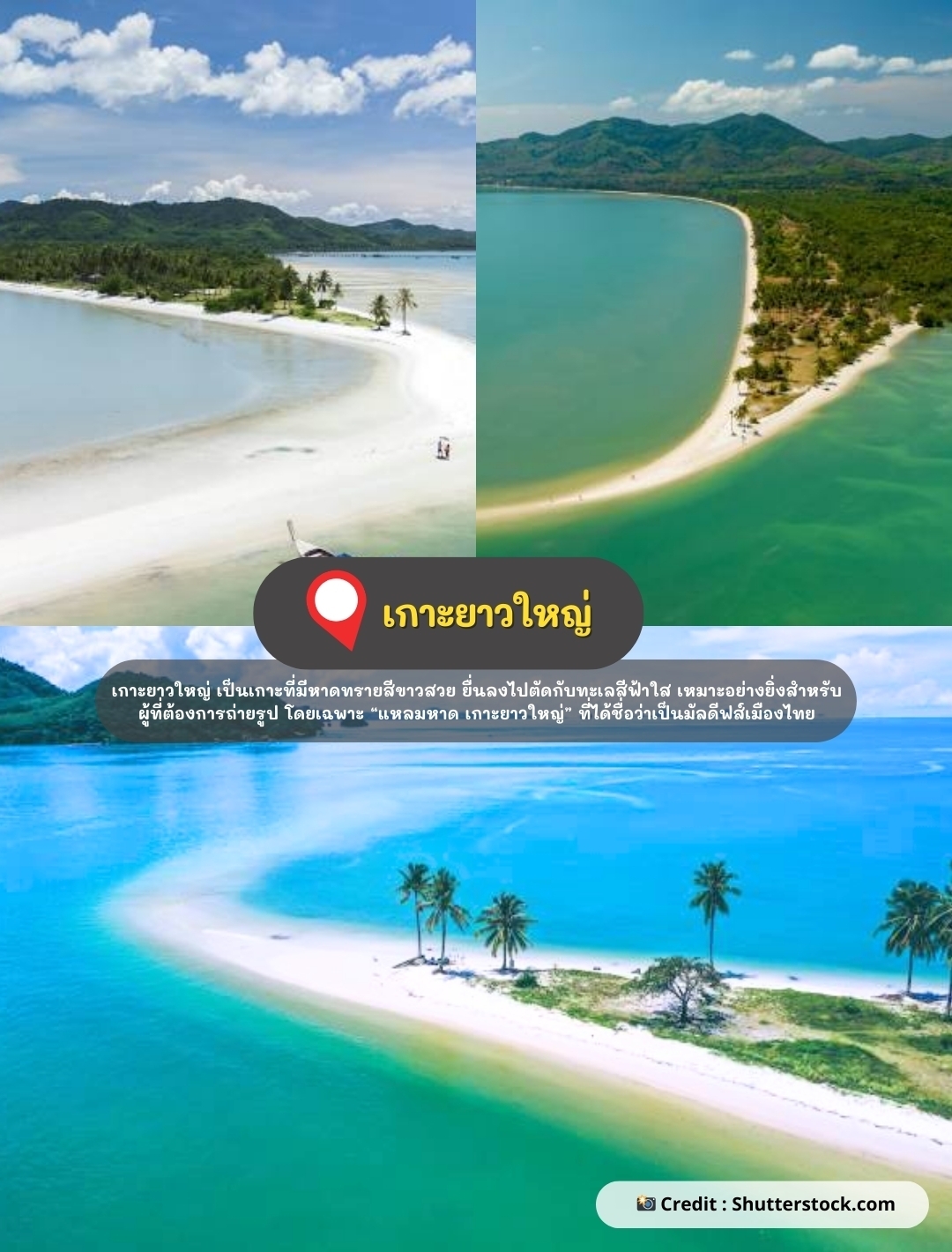 LINE_ALBUM_รวม 10 เกาะสวย พังงา_241006_9